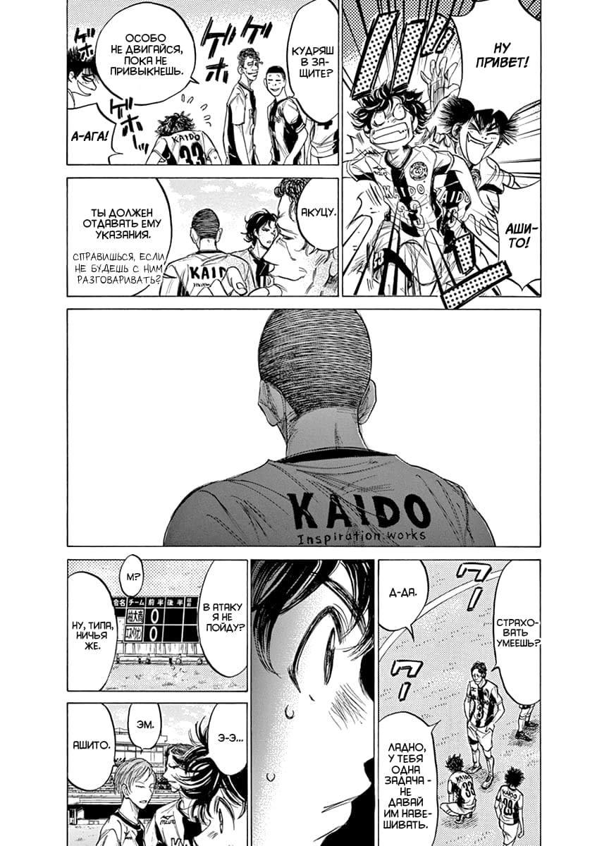 Манга Ао Аши - Глава 129 Страница 4