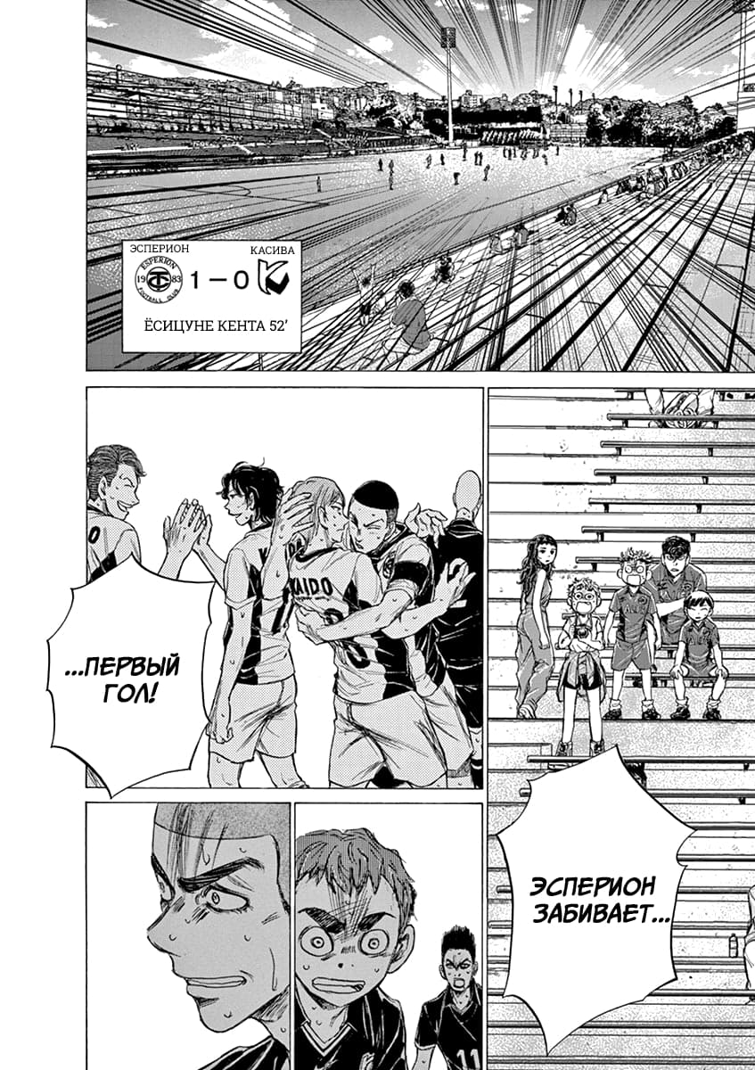 Манга Ао Аши - Глава 129 Страница 18