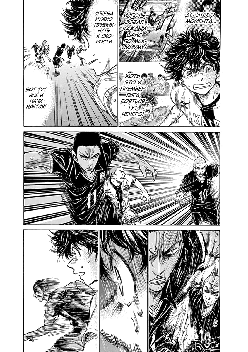 Манга Ао Аши - Глава 129 Страница 7