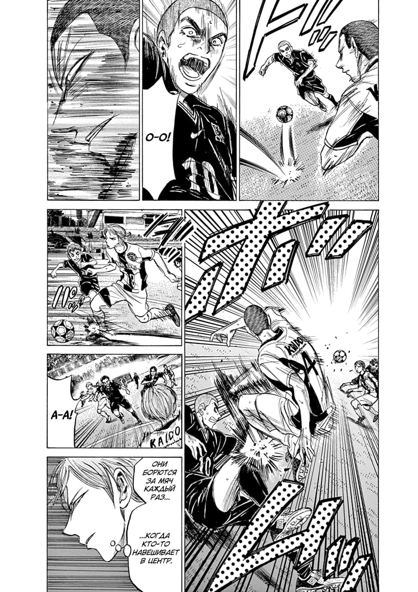 Манга Ао Аши - Глава 129 Страница 8