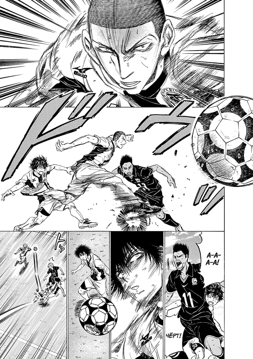 Манга Ао Аши - Глава 129 Страница 13