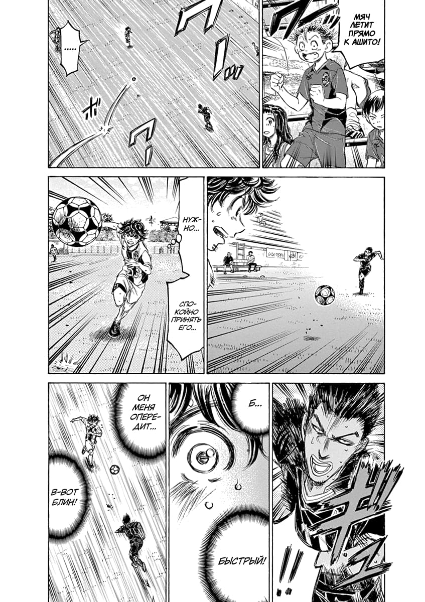 Манга Ао Аши - Глава 129 Страница 12