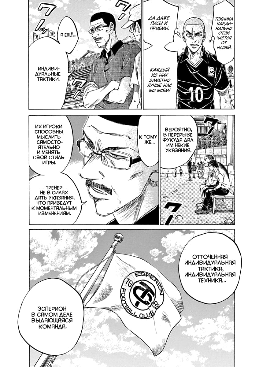 Манга Ао Аши - Глава 130 Страница 2