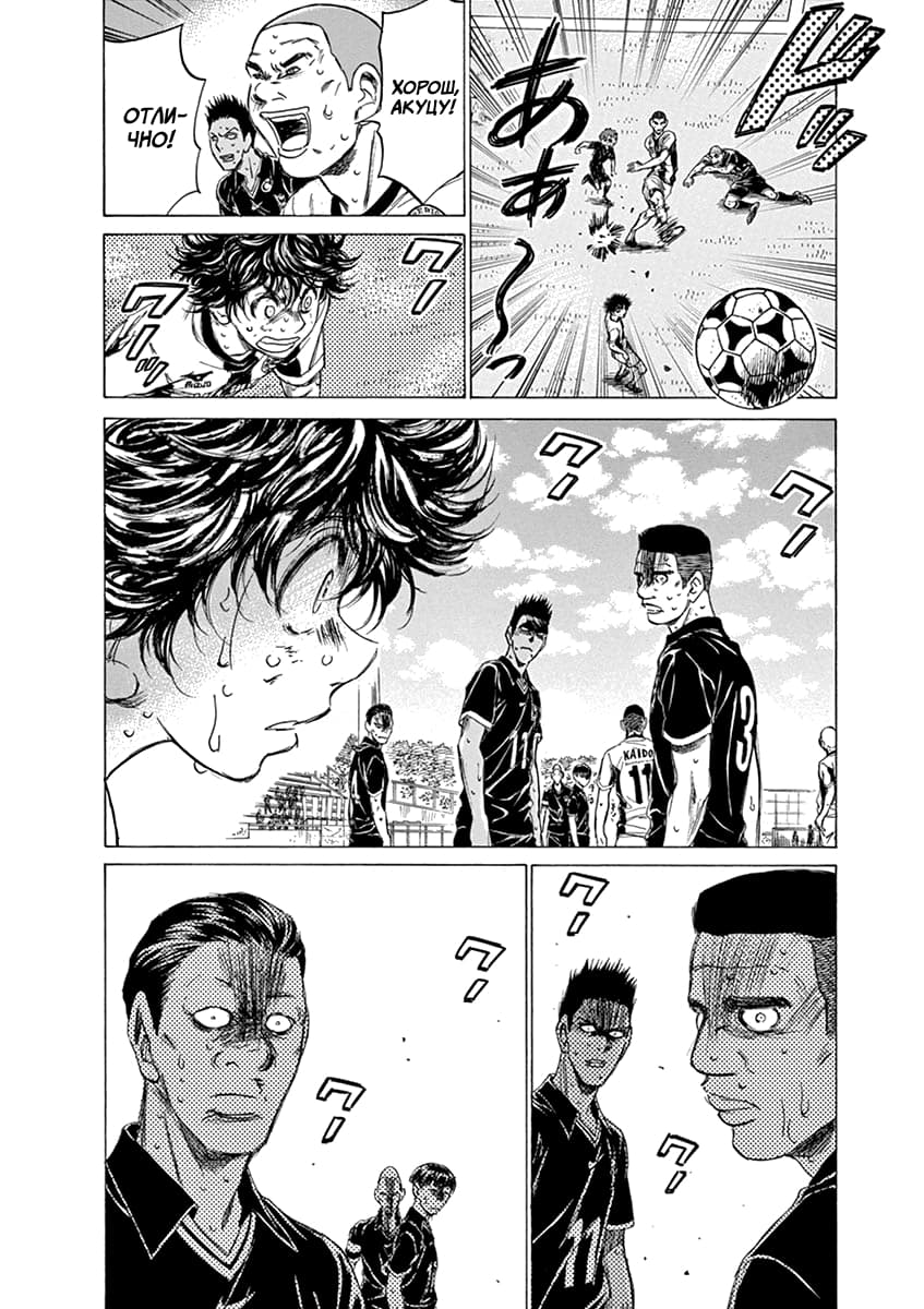 Манга Ао Аши - Глава 130 Страница 16