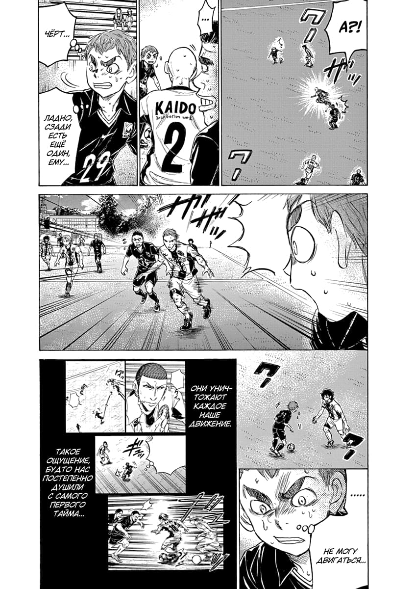 Манга Ао Аши - Глава 130 Страница 5