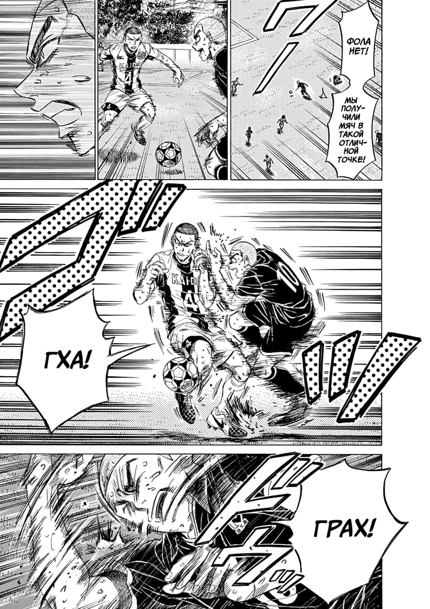 Манга Ао Аши - Глава 130 Страница 15