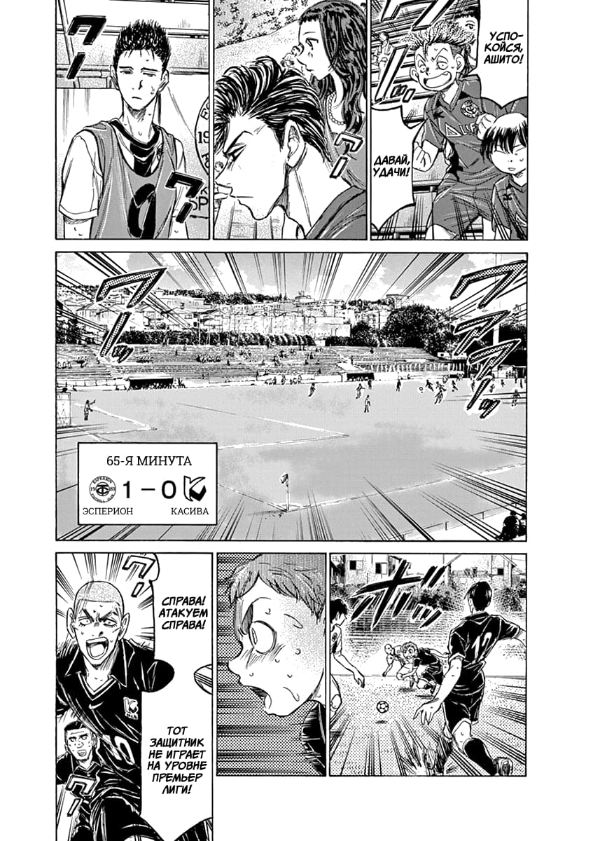 Манга Ао Аши - Глава 131 Страница 5