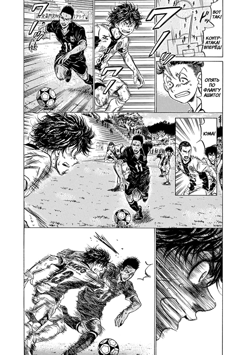 Манга Ао Аши - Глава 131 Страница 13