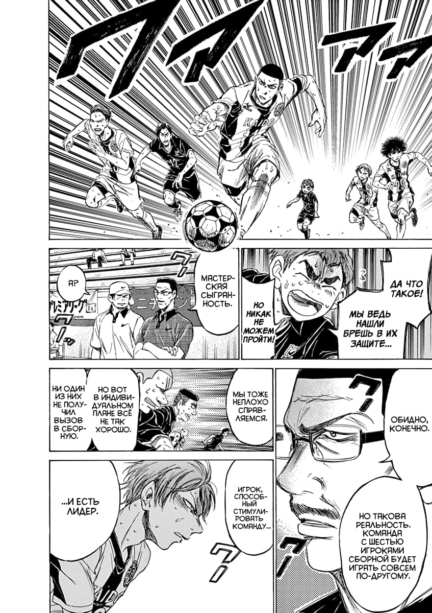 Манга Ао Аши - Глава 131 Страница 10