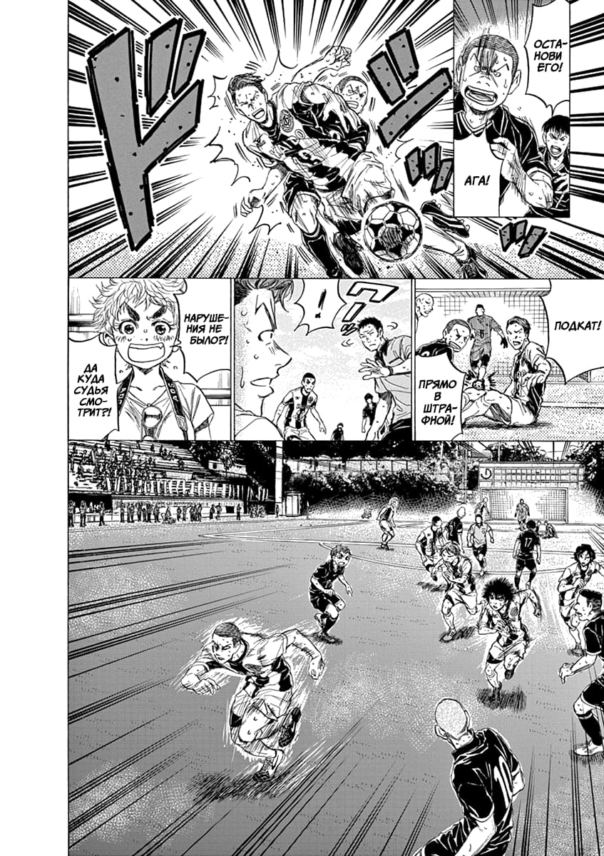 Манга Ао Аши - Глава 131 Страница 12