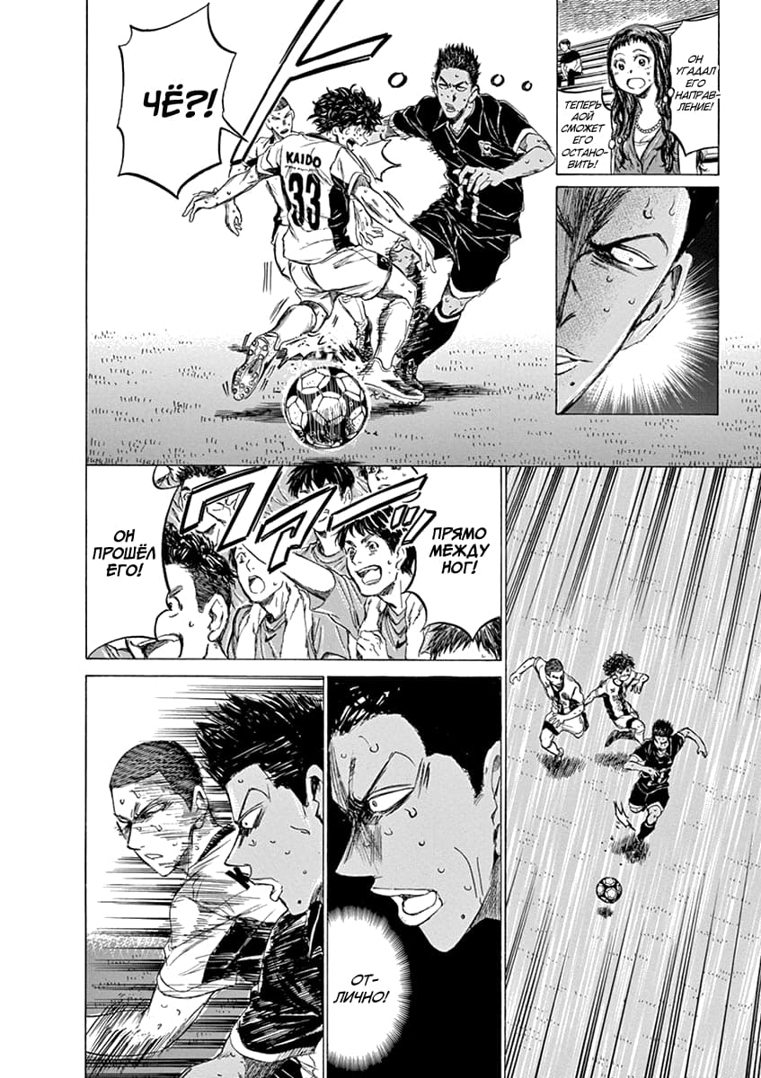 Манга Ао Аши - Глава 131 Страница 14