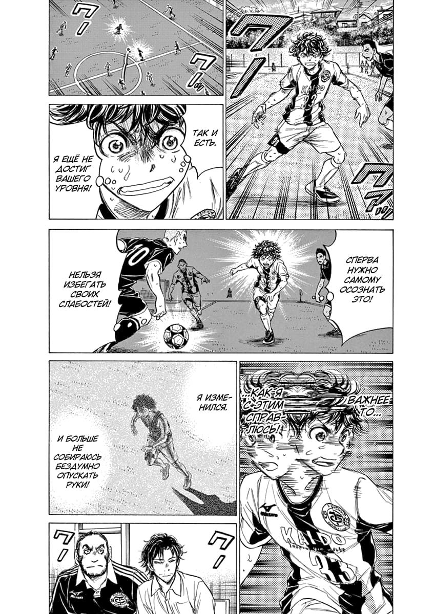 Манга Ао Аши - Глава 131 Страница 6