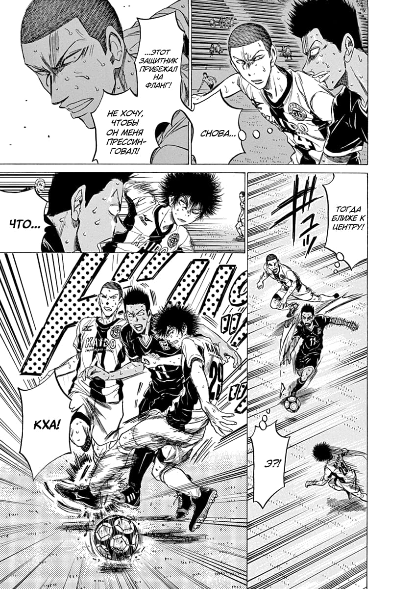 Манга Ао Аши - Глава 131 Страница 15