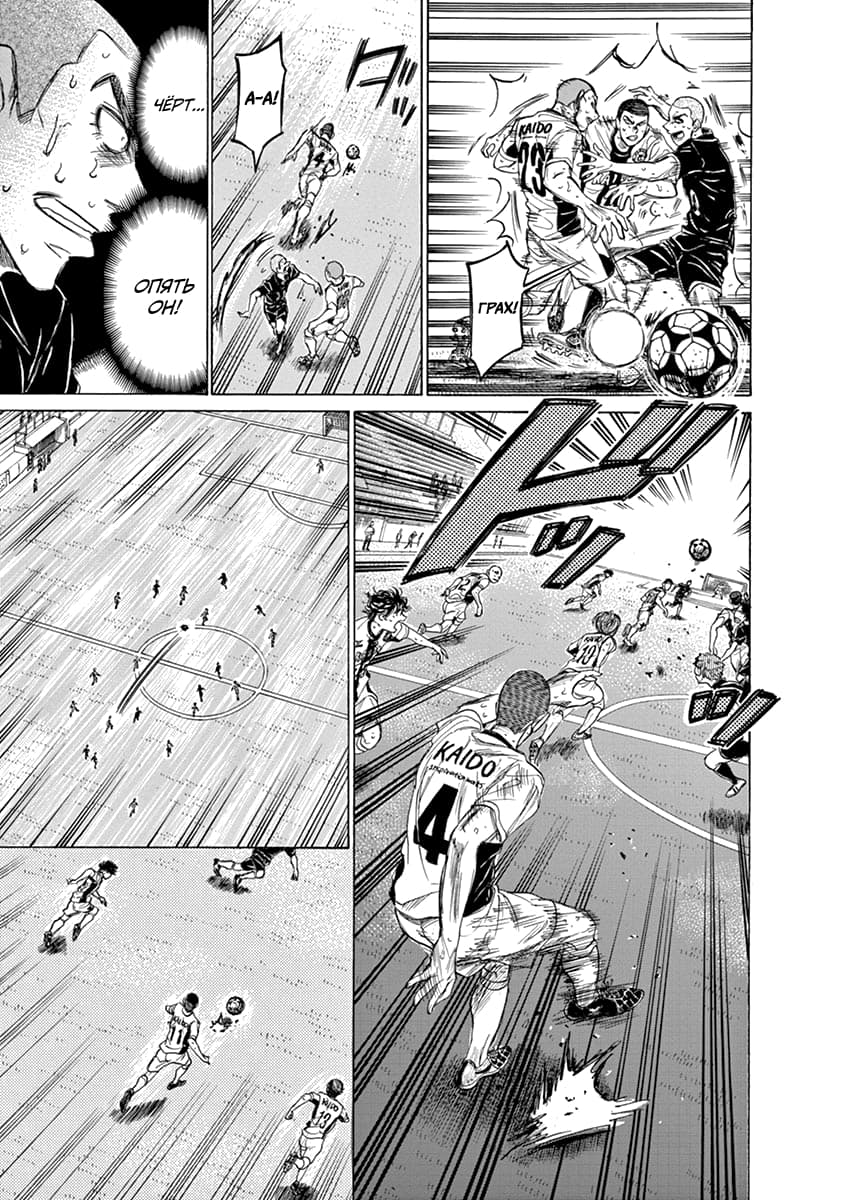 Манга Ао Аши - Глава 131 Страница 9