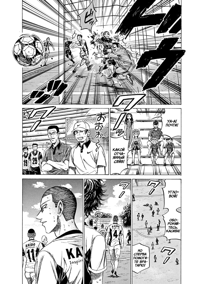 Манга Ао Аши - Глава 132 Страница 17