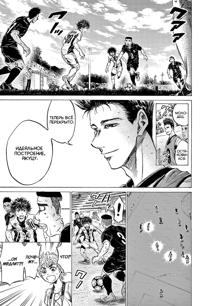 Манга Ао Аши - Глава 132 Страница 14