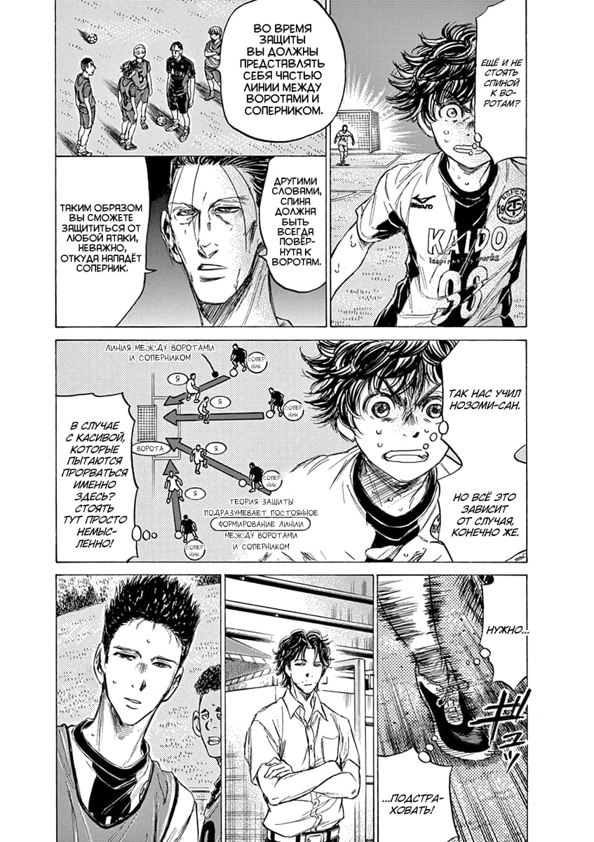 Манга Ао Аши - Глава 132 Страница 12