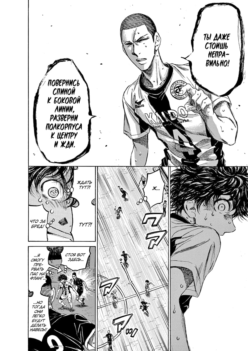 Манга Ао Аши - Глава 132 Страница 11