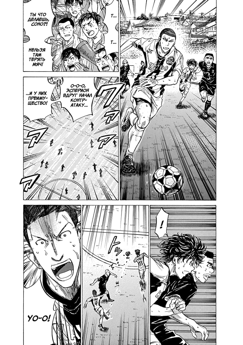 Манга Ао Аши - Глава 132 Страница 16