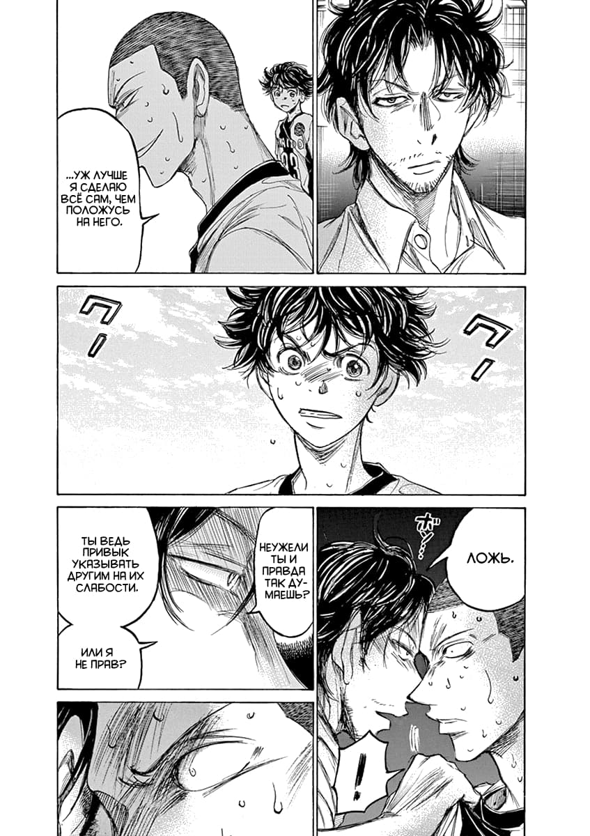 Манга Ао Аши - Глава 132 Страница 4