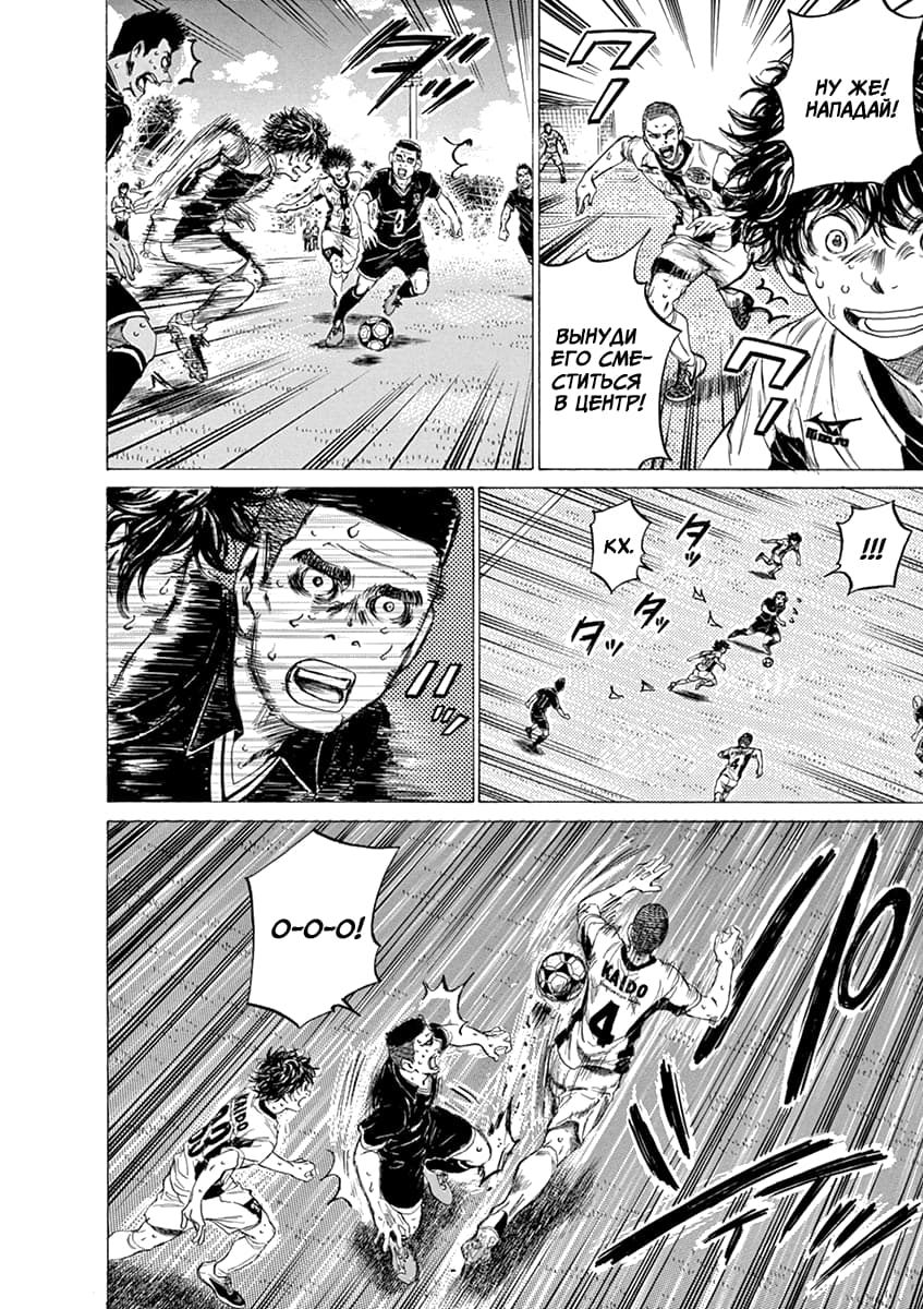 Манга Ао Аши - Глава 132 Страница 15