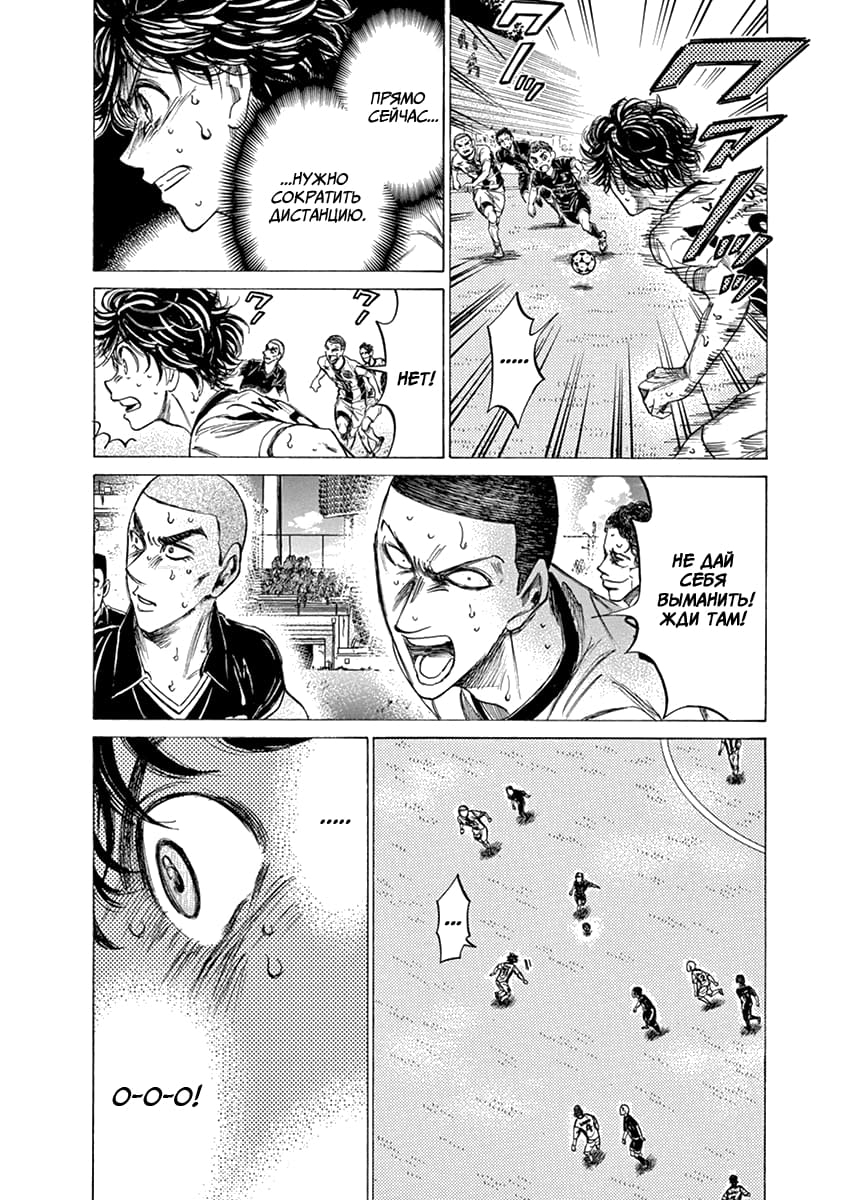 Манга Ао Аши - Глава 133 Страница 6