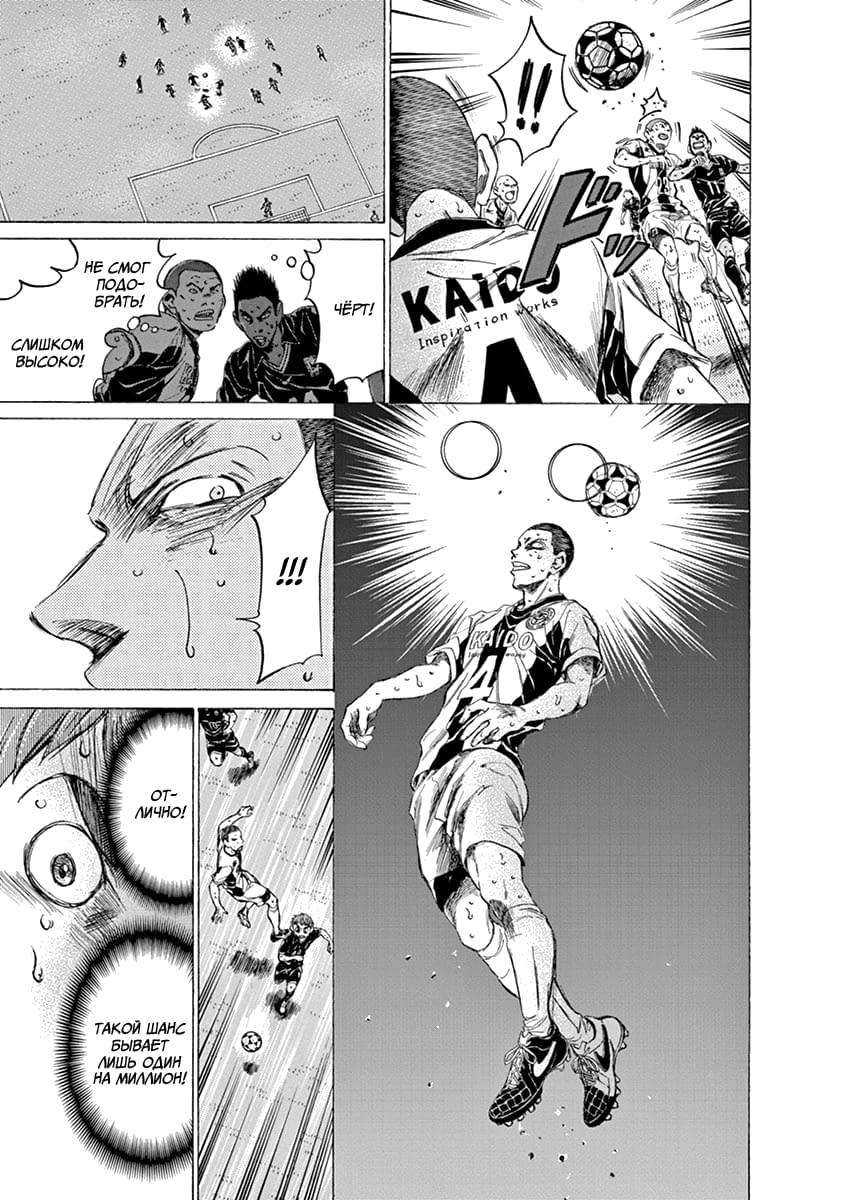 Манга Ао Аши - Глава 133 Страница 13