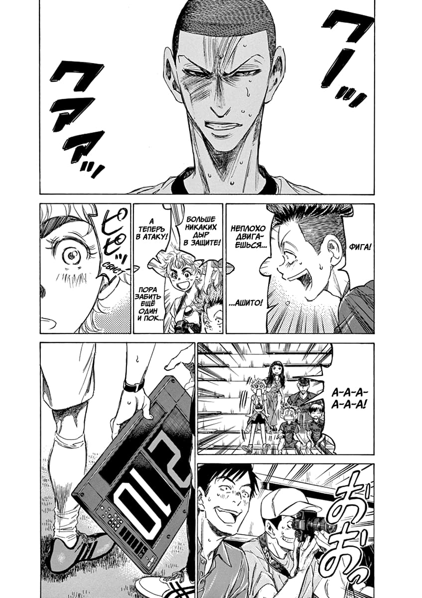 Манга Ао Аши - Глава 133 Страница 17