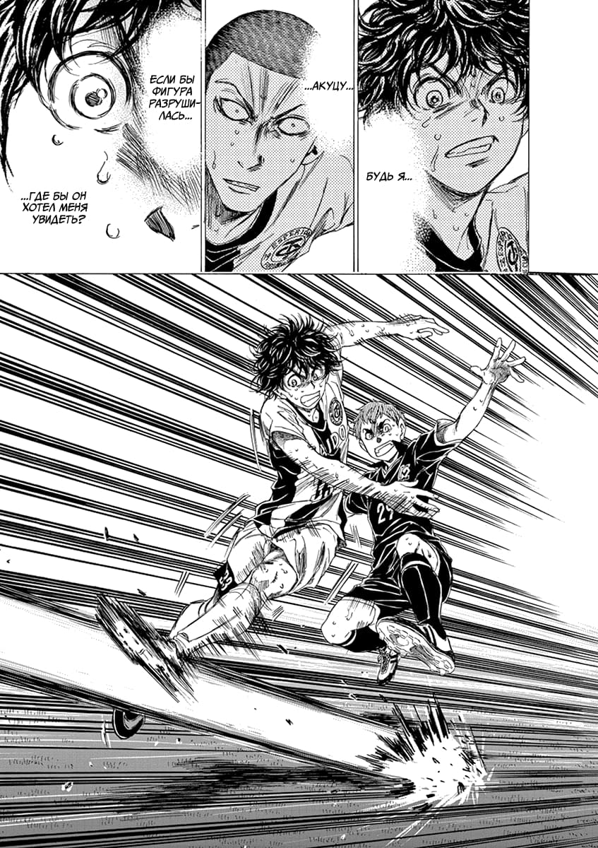 Манга Ао Аши - Глава 133 Страница 15