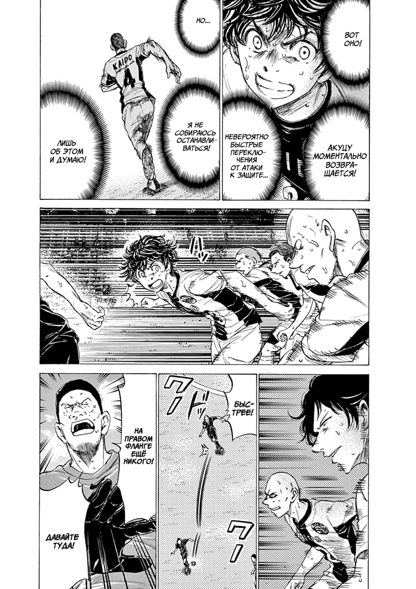 Манга Ао Аши - Глава 133 Страница 5