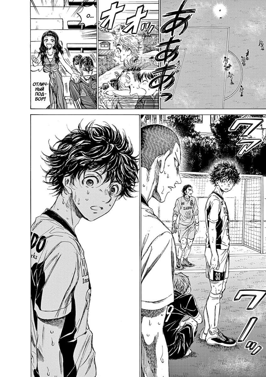 Манга Ао Аши - Глава 133 Страница 16