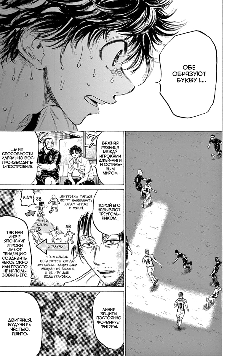 Манга Ао Аши - Глава 133 Страница 11