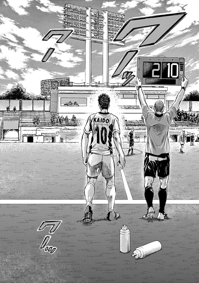 Манга Ао Аши - Глава 133 Страница 18