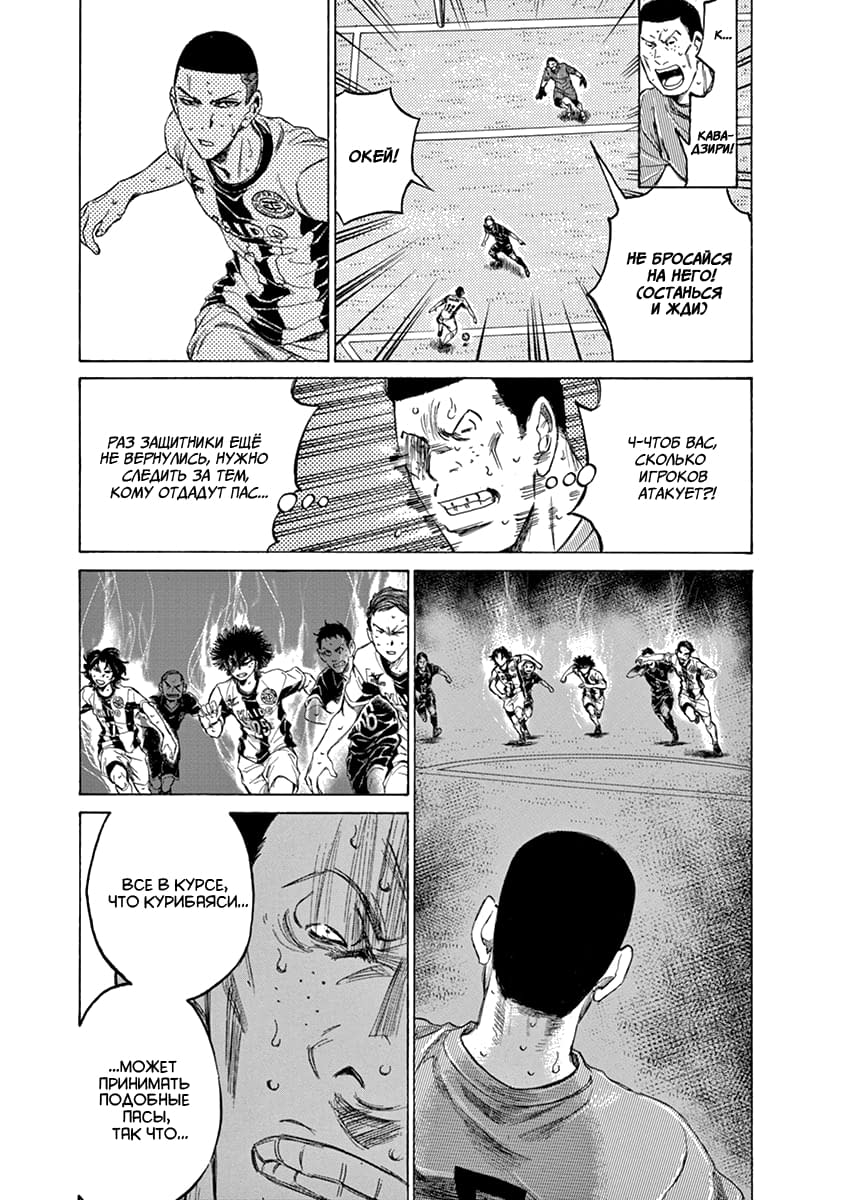 Манга Ао Аши - Глава 134 Страница 9