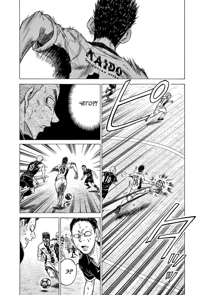 Манга Ао Аши - Глава 134 Страница 7