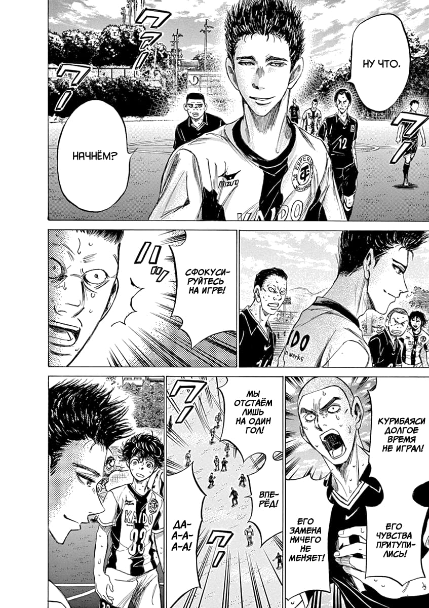 Манга Ао Аши - Глава 134 Страница 4