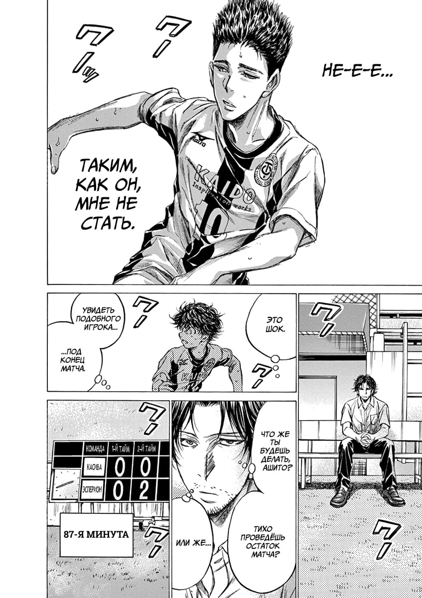 Манга Ао Аши - Глава 134 Страница 18