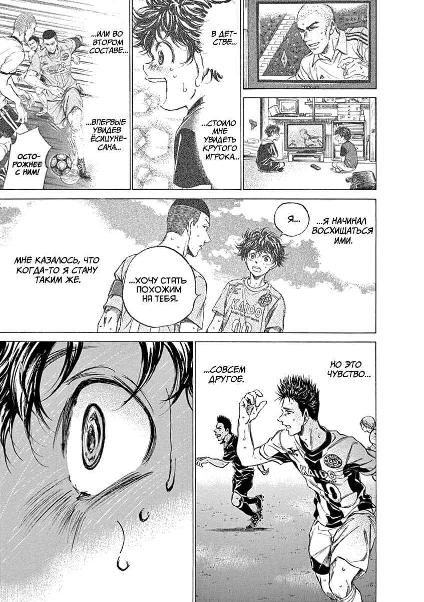 Манга Ао Аши - Глава 134 Страница 17