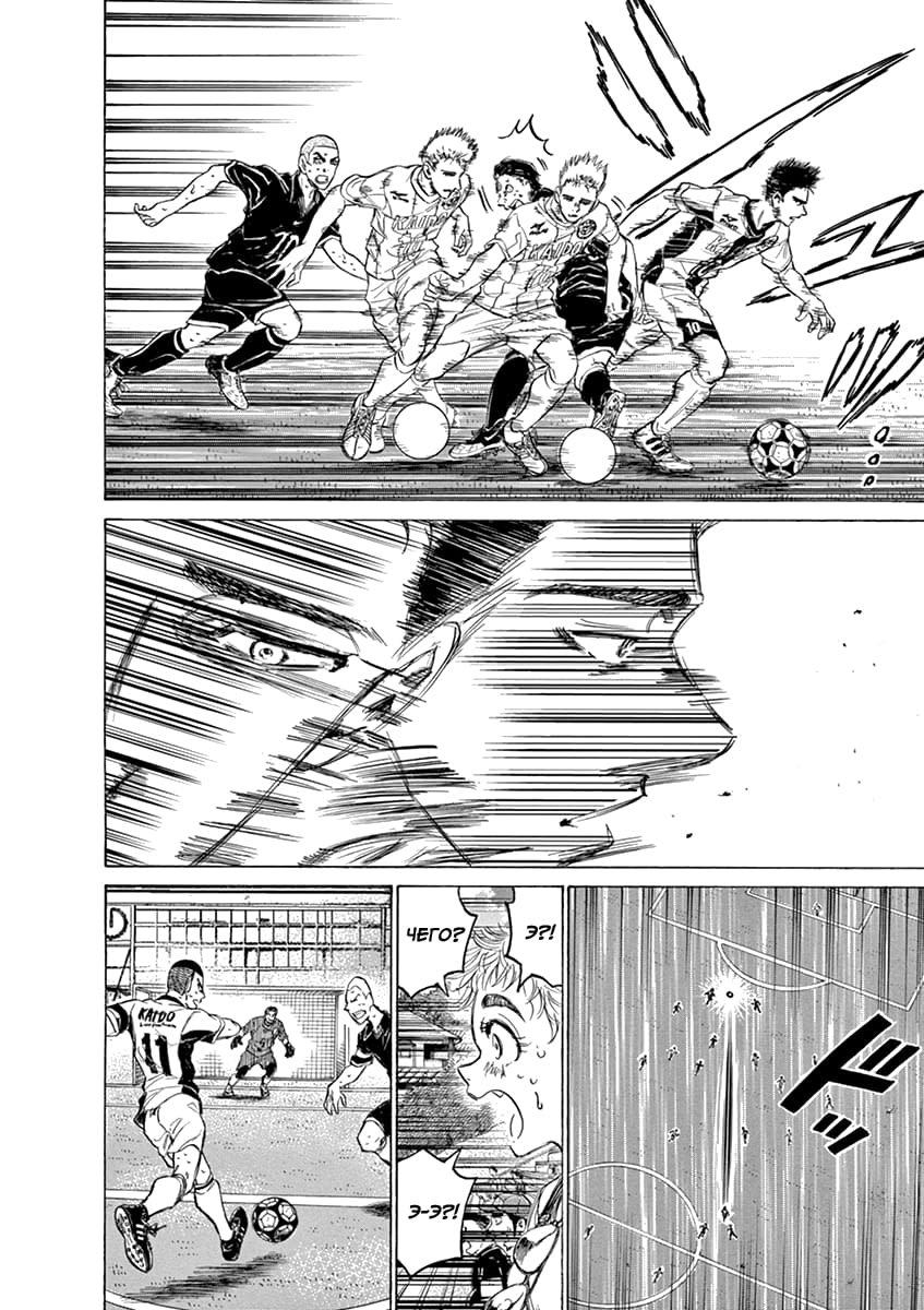 Манга Ао Аши - Глава 134 Страница 8