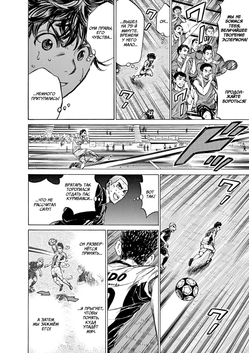 Манга Ао Аши - Глава 134 Страница 6