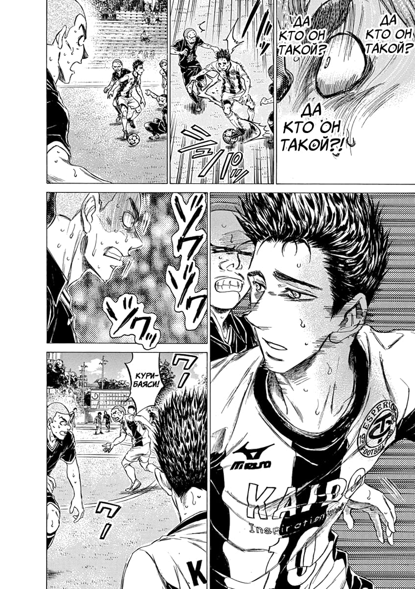 Манга Ао Аши - Глава 134 Страница 14