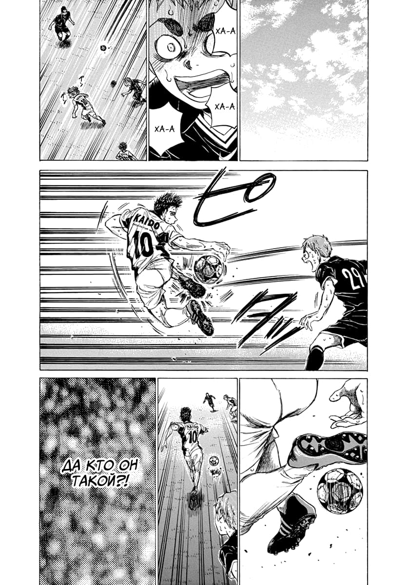 Манга Ао Аши - Глава 134 Страница 13