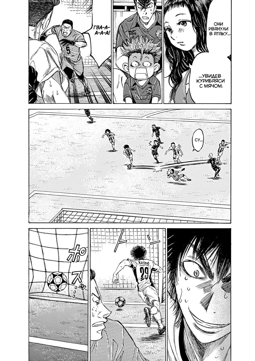 Манга Ао Аши - Глава 134 Страница 10