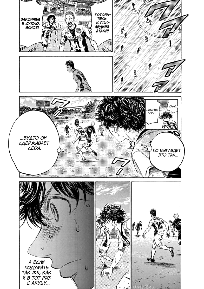 Манга Ао Аши - Глава 135 Страница 13