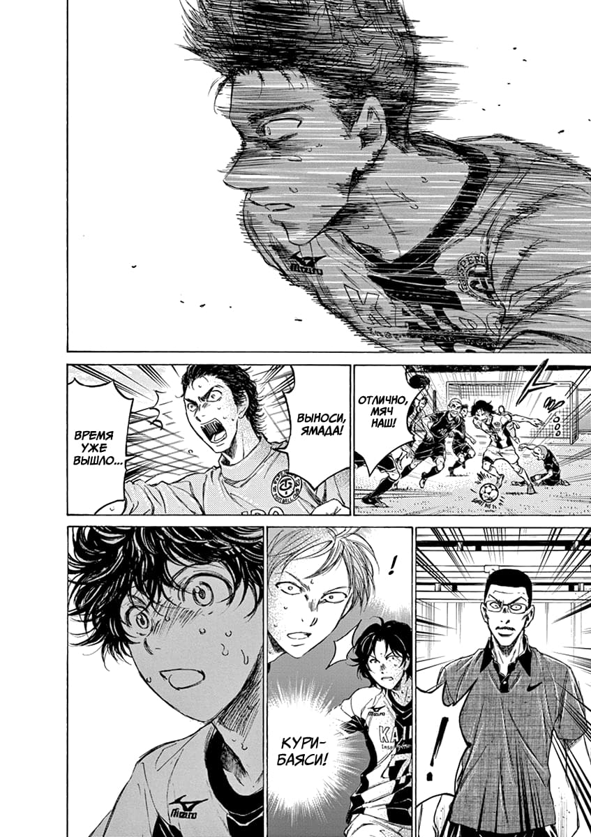 Манга Ао Аши - Глава 135 Страница 18