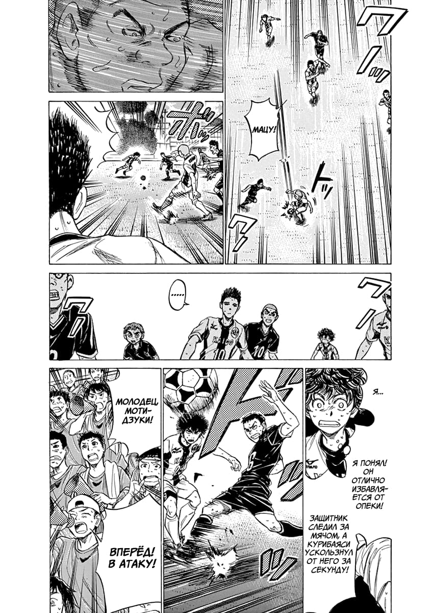 Манга Ао Аши - Глава 135 Страница 6