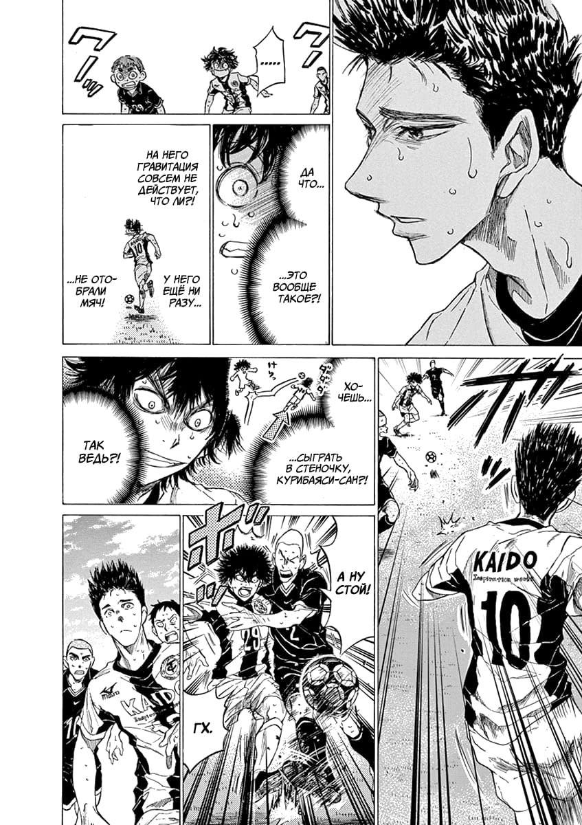 Манга Ао Аши - Глава 135 Страница 8