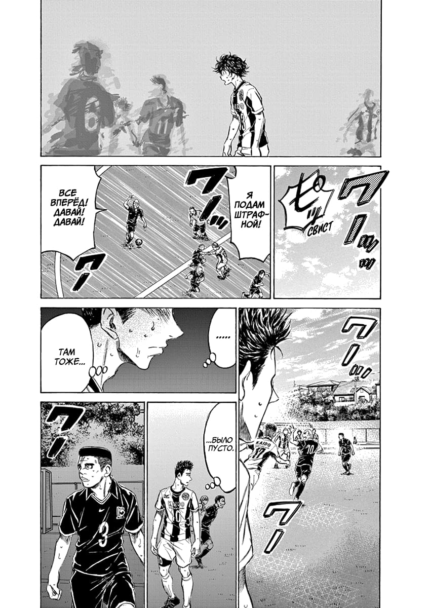 Манга Ао Аши - Глава 135 Страница 15