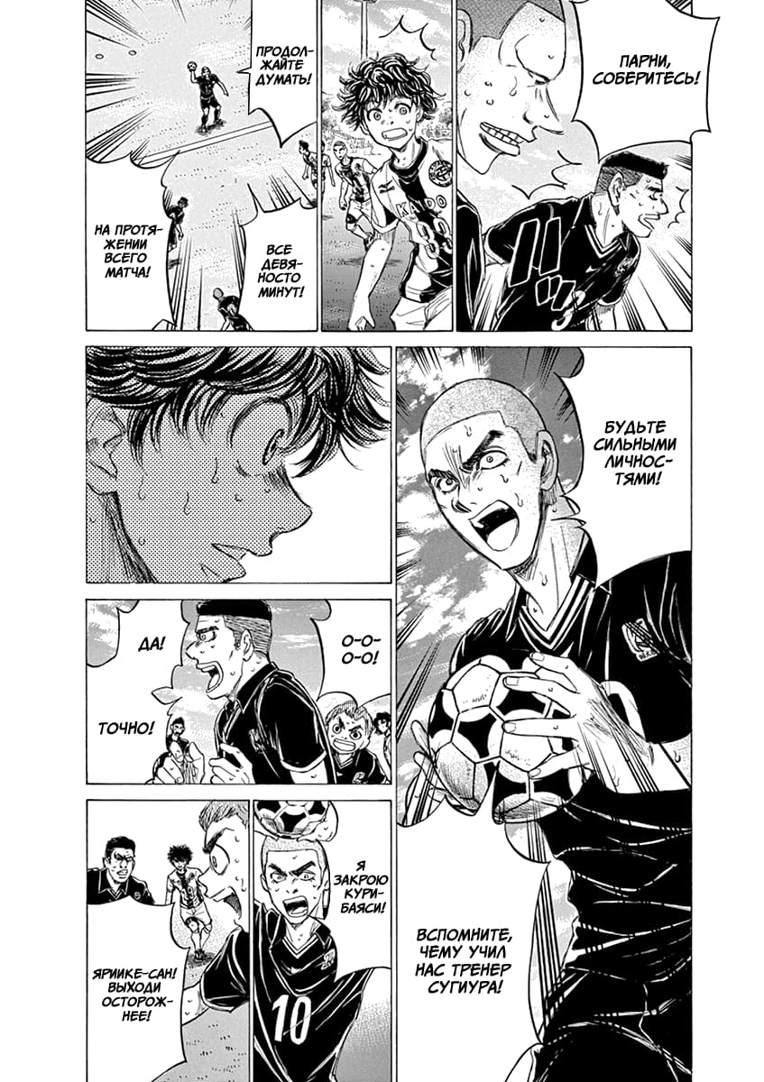 Манга Ао Аши - Глава 135 Страница 2