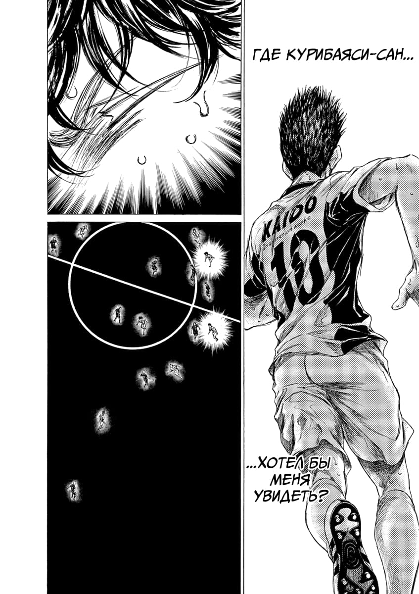 Манга Ао Аши - Глава 135 Страница 14